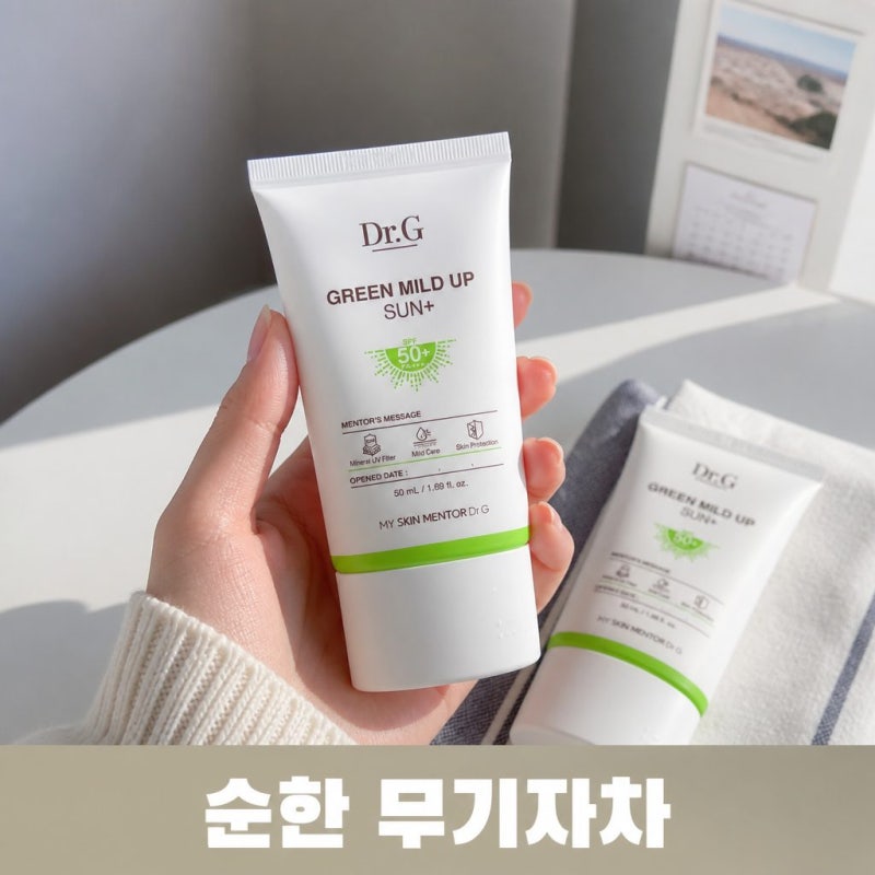 [뷰티리뷰] 닥터지 그린 마일드 업 선 플러스 50mL 1+1 순한 무기자차 선크림 정보
