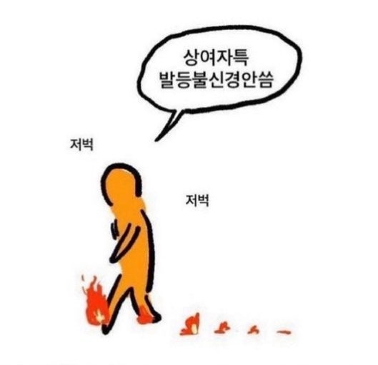 축! 완치기념 크로스핏하다가 횡문근 융해증 걸린 후기