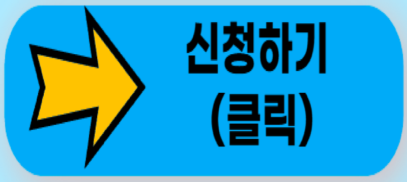 스포츠강좌이용권? 태권도, 수영 학원비 월 10만 5천원 지원받는 법 총정리