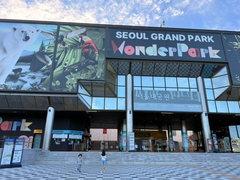 Gwacheon Seoul Grand Park Zoo & Seoul Land (Electric Wagon Rental)