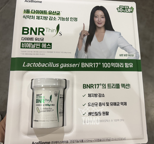 [에이스바이옴] 비에날씬 에스 유산균 블리스터 포장 작업 (코스트코 입점)
