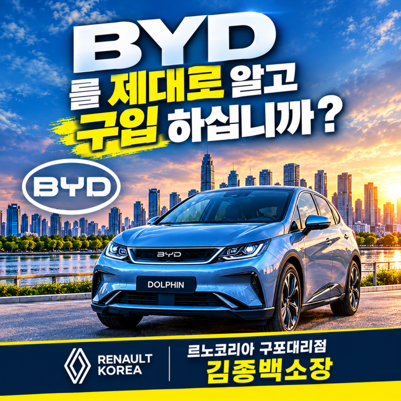 BYD 전기차 수리비 폭탄