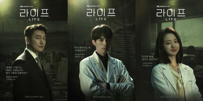 “9월 23일 넷플릭스에서 사라진다”… 조승우·이동욱 〈라이프〉, 지금 다시 봐야 하는 이....