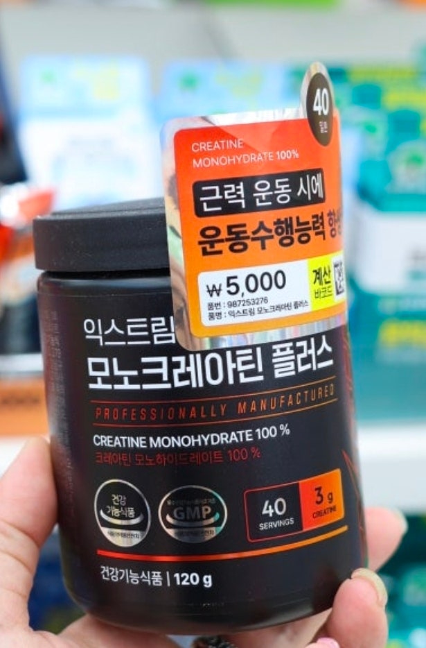 크로아틴 효능 I 40대 후반, 크레아틴을 먹어도 될까? l 익스트림 모노크레아틴 플러스 l 다이....