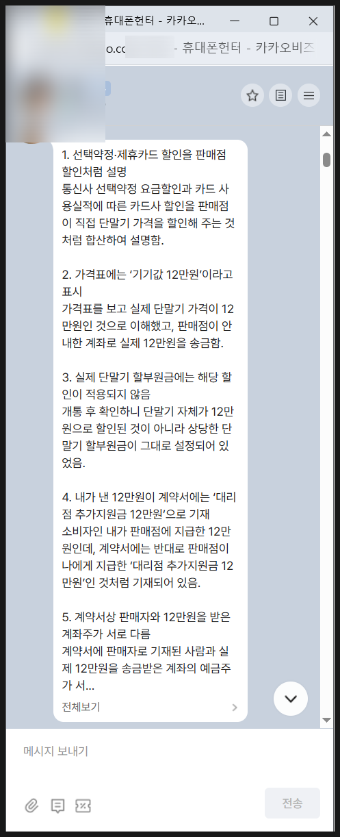 휴대폰 성지 시세표의 불편한 진실, 지역이 다른데 왜 가격은 똑같을까?