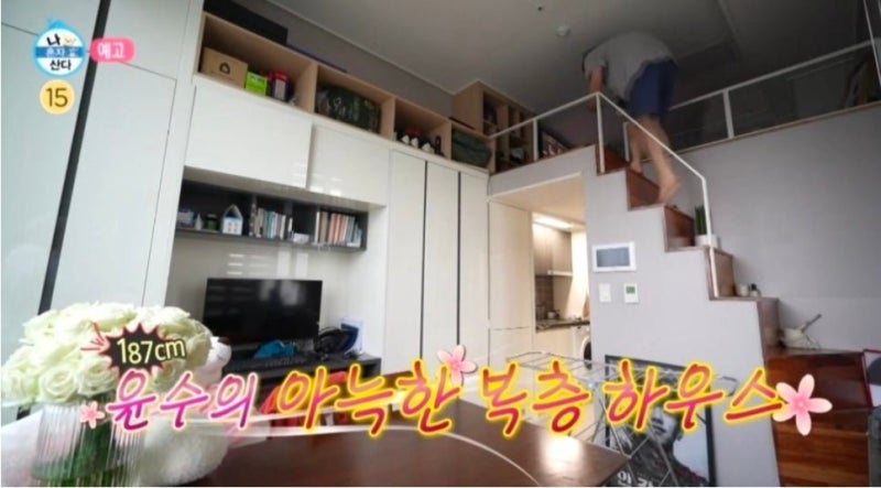 "4년 전엔 복층 원룸이었는데" 남윤수 평창동 2층 테라스 집 공개