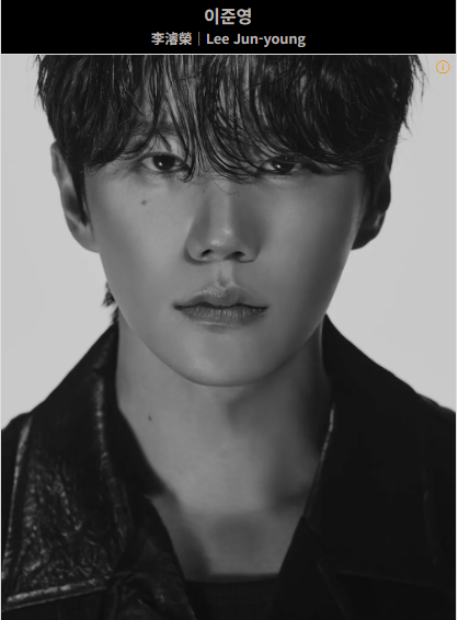 포핸즈 최정요 역 이준영 누구? 나이·소속사·대표작·군대 프로필 총정리