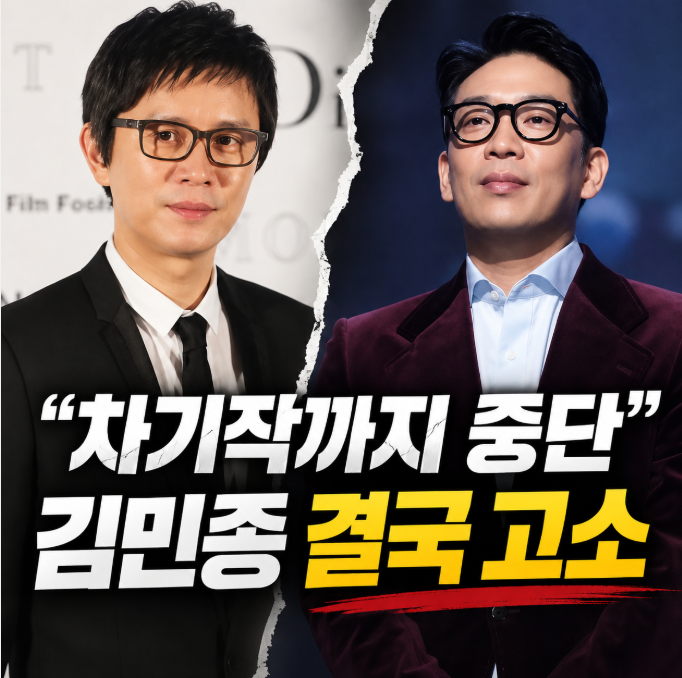 김민종 “할리우드 차기작까지 중단”…MC몽 고소 후 직접 만났다