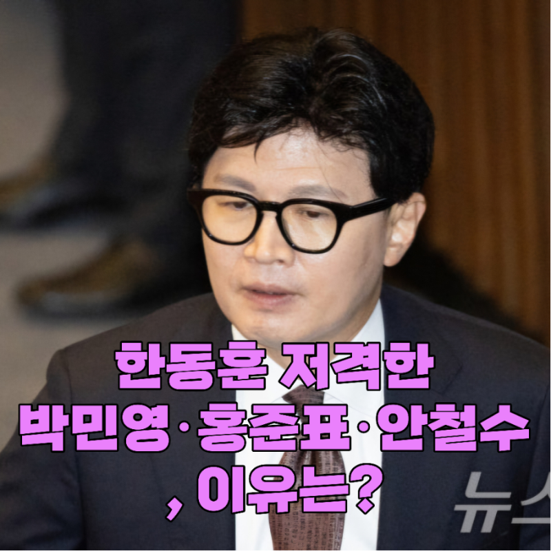 녹취록 하나로 갈라진 국민의힘, 무슨 일?
