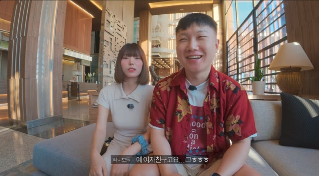 "13살 차이 아니었다" 빠니보틀 여자친구 메로나 10살 차·결혼 계획