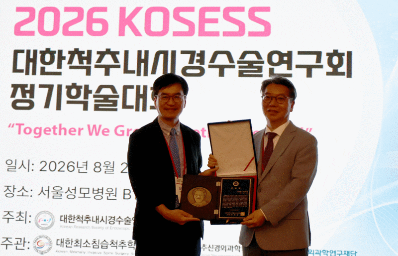 안양윌스기념병원 의료진, 척추내시경 학술대회 이끌어