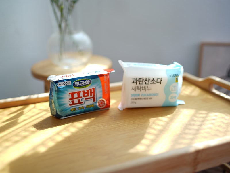 다이소 빨래비누 세척력 차이 진짜 있을까? 직접 써본 1천원대 2종 비교