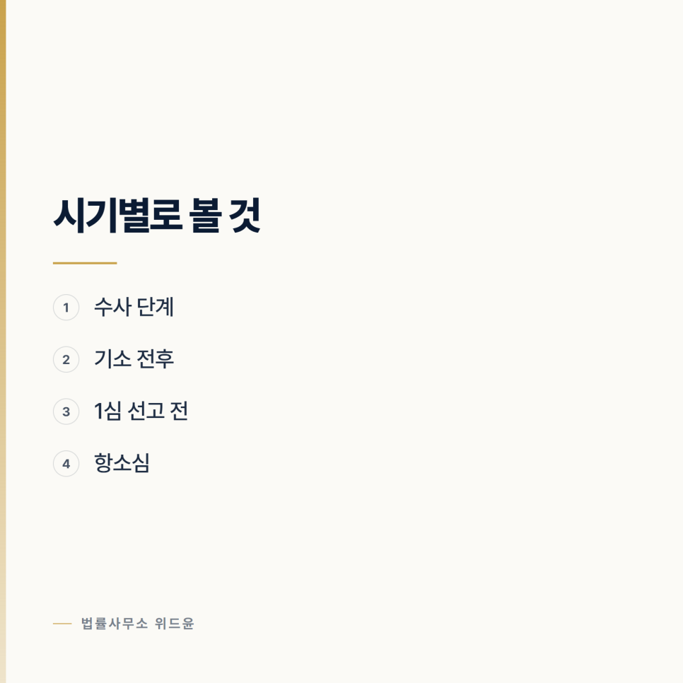 로톡변호사가 자주 받는 질문, 합의금은 어떻게 정해지나 관련 사진