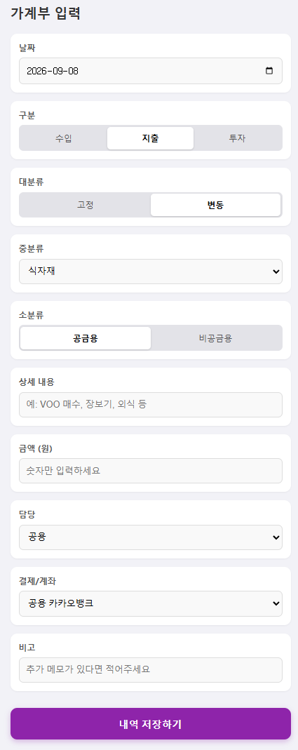 [부부만의 가계부 만들기 - 1] 유플래너 서비스 종료, 구글 스프레드시트로 직접 구축해보기