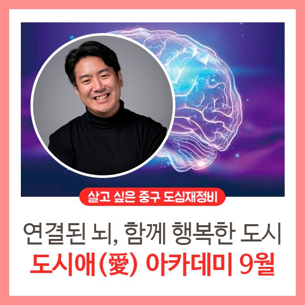 뇌과학자 장동선교수와 함께하는 신청 안내