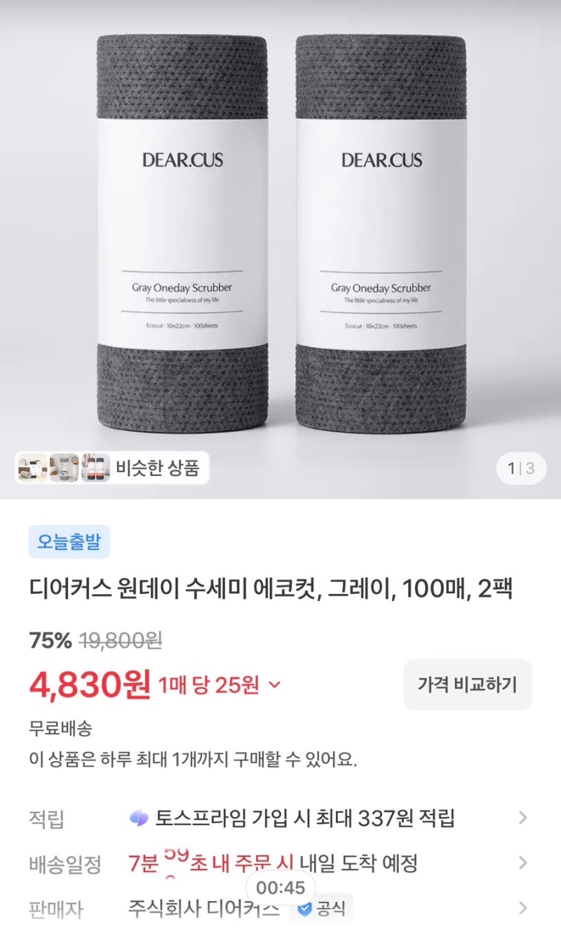 [토스쇼핑]원데이 수세미 100매 2팩 4,830원