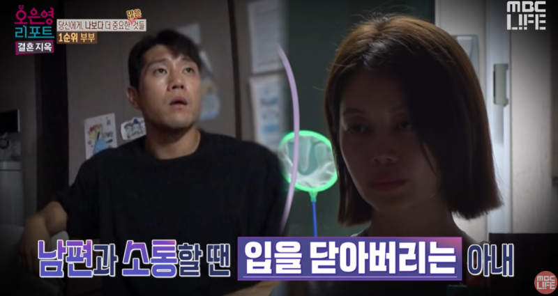 결혼지옥 남편 앞에서만 말문 막히는 아내… 오은영 충격 진단 "선택적 함구증" (+빚 1억 보디....