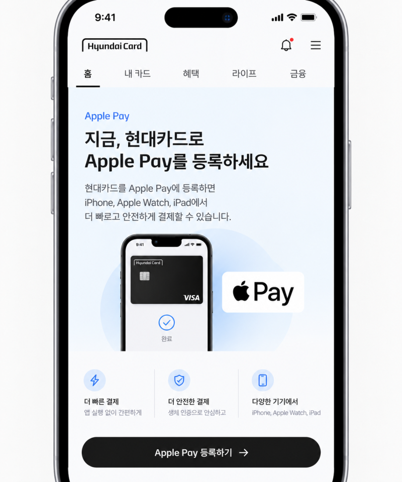 애플페이 카드 등록 오류 "카드를 추가할 수 없음" 3초 해결 방법 (현대카드 기준)
