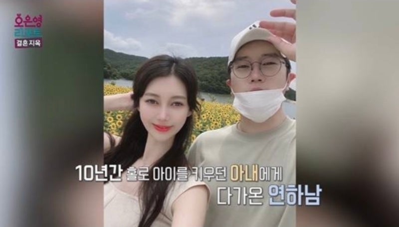 결혼지옥 1순위부부, 빚 1억에 300만원 냉장고? 남편 정체와 논란 총정리
