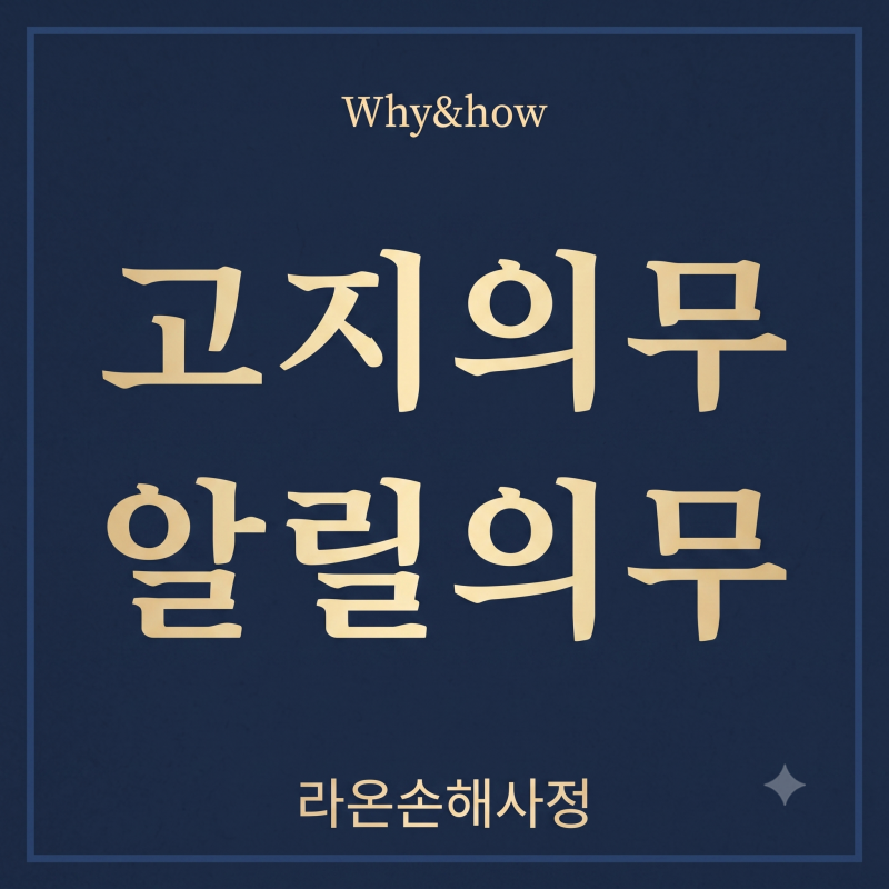 [보험판결] 약관상 '계약 전 알릴의무에 해당하는 질병' 면책조항의 해석 범위 및 기왕 질환....