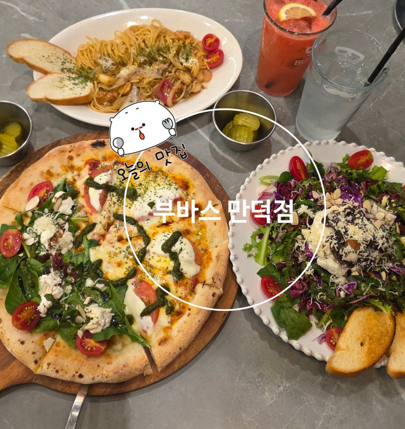 부산 맛집ㅣ부산 만덕 맛집 브런치 애견동반 카페 [부바스 만덕점]