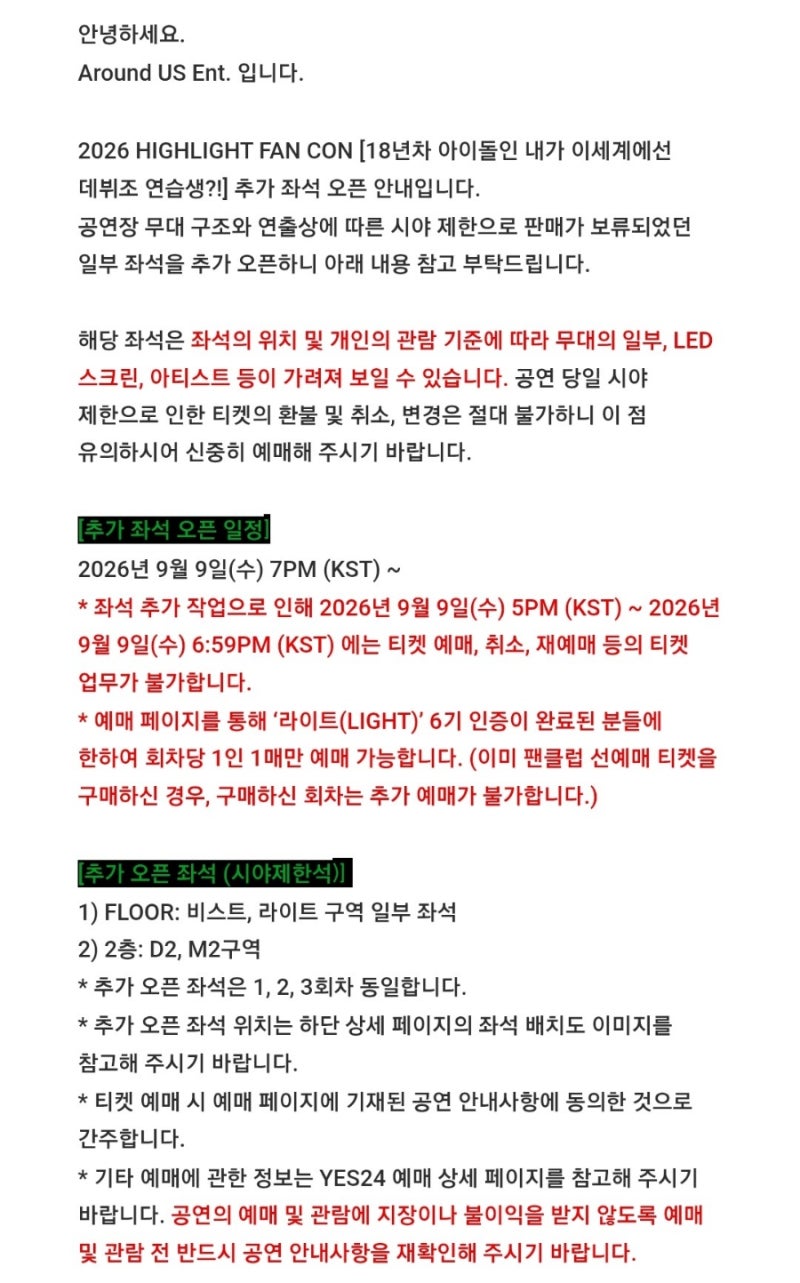 260907 하이라이트 인스타그램 윤두준 이기광 양요섭 손동운 + 요즘것들 + 하이라이트 팬콘 추....