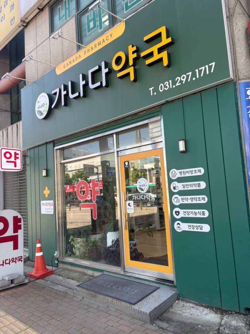비판텐 가격 아기연고 약국 구매 후기 (기저귀발진,상처 상비약)