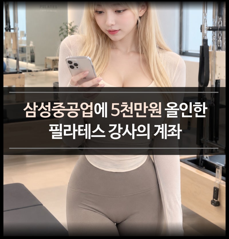 삼성중공업에 5천만원 넣은 필라테스 강사 (주가전망 목표주가 주식 배당금)