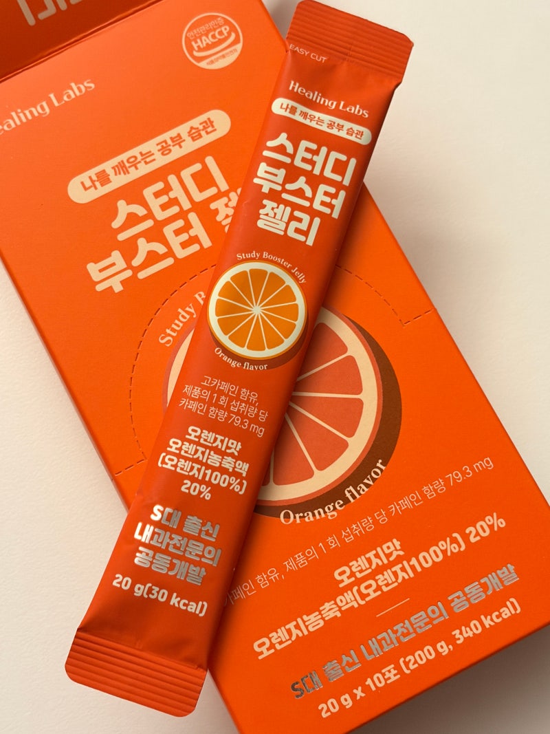 [솔직 리뷰] 집중이 자꾸 흐트러질 때 수험생 공부젤리 영양제 직접 챙겨본 후기!