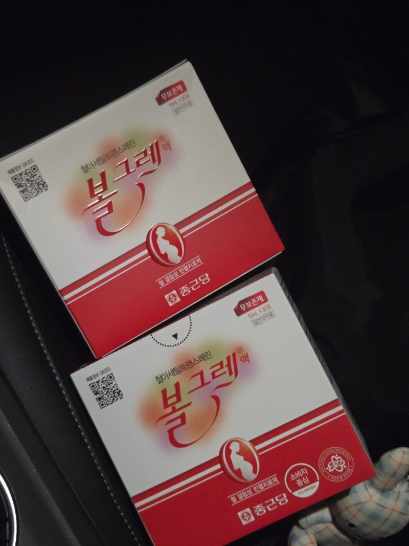 [임산부철분부족-실비청구]받는방법??!!!