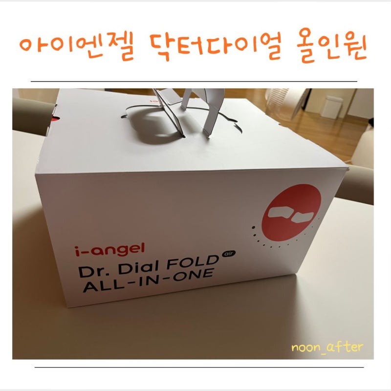 [아이엔젤 닥터다이얼 올인원] 겨울 아기용품준비하기/ 아기띠 추천이유/ 언박싱 후기