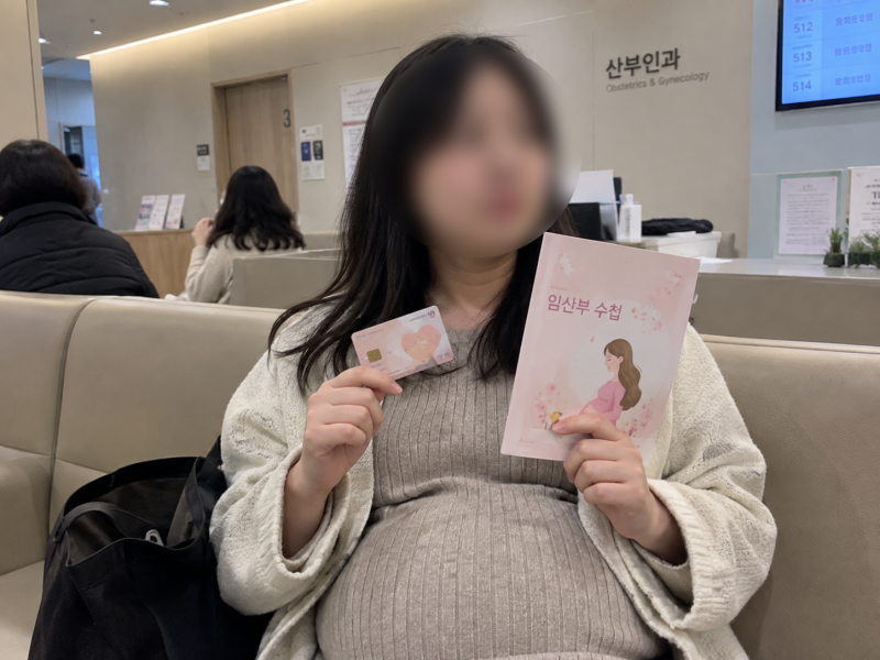 임신바우처 국민행복카드 어디까지 쓸 수 있을까? 약국·치과·한의원·산후조리원 사용처 정....