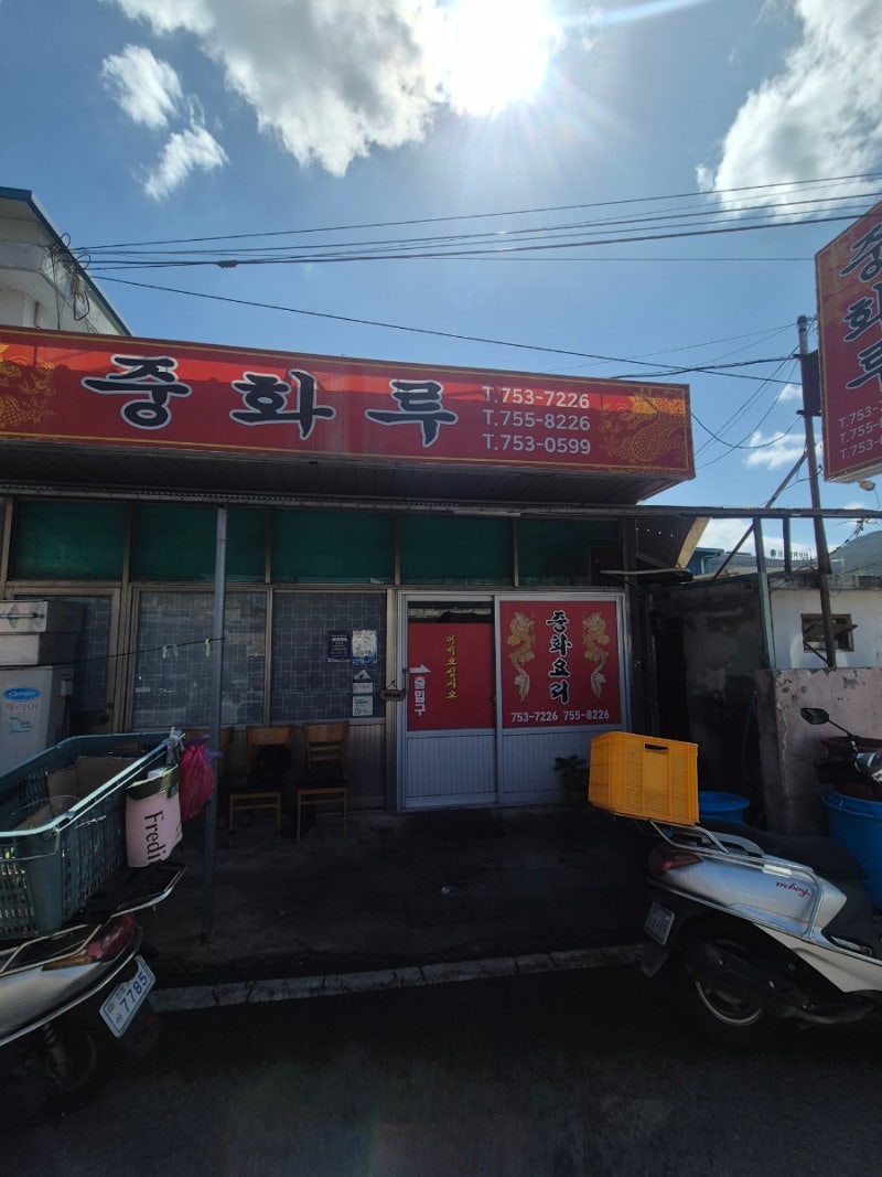 순천서면맛집 "중화루" 직접 배달하는 찐 맛집