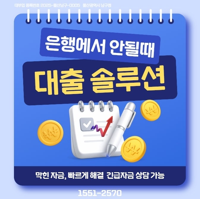 울산 자동차담보대출 화물차 냉동탑차 상업용 차량도 가능한 이유