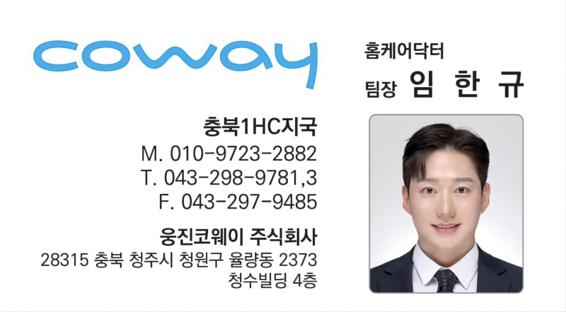[역대급 혜택] 코웨이 비렉스 페스타! 안마의자·침대 월 1만 원의 행복