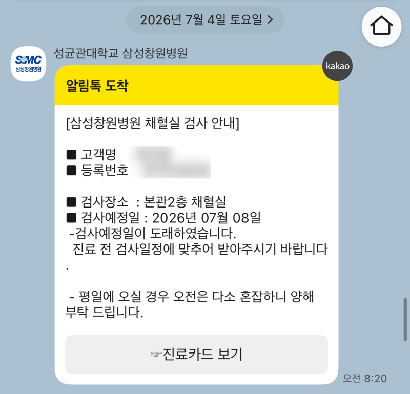 자궁근종 수술후기(3)_검사결과/수술예약/수술전검사