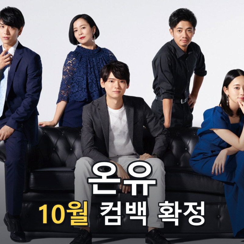 온유 첫 싱글 '착각', 9월 29일·10월 7일 선공개→10 20일 발매