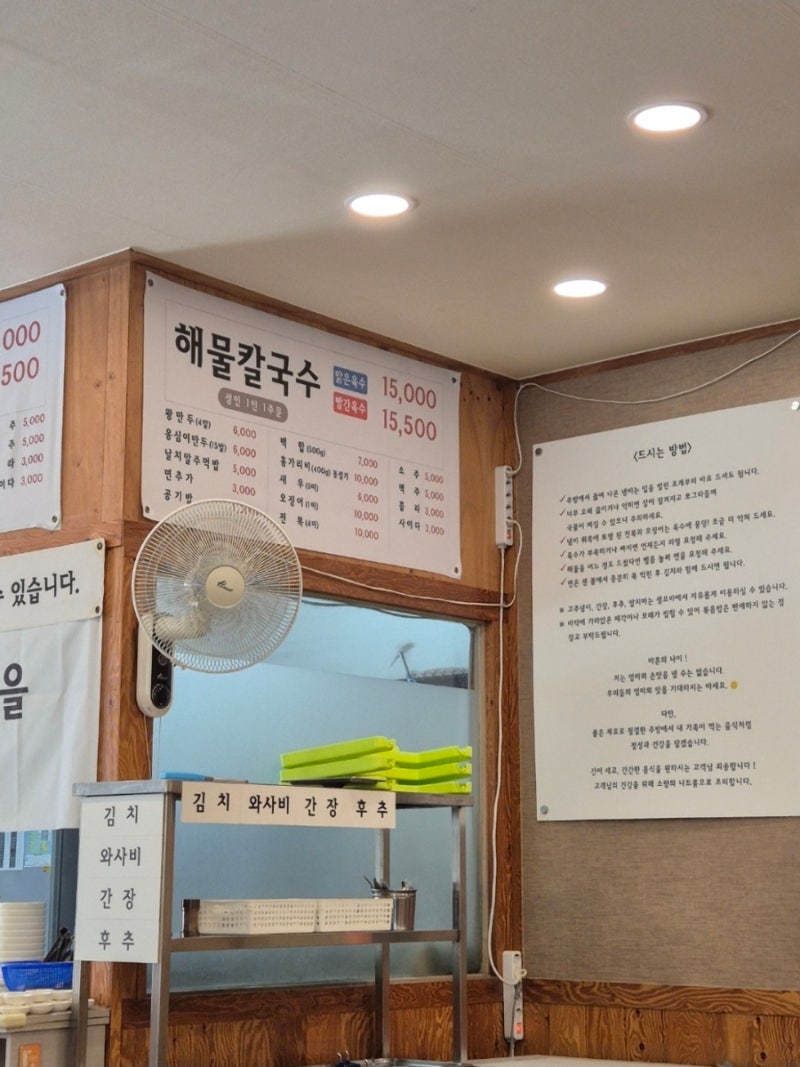 [천안 백석동 맛집] 푸짐한 해물과 감칠맛 국물! '섬마을 해물칼국수' 내돈내산 솔직후기 (주....