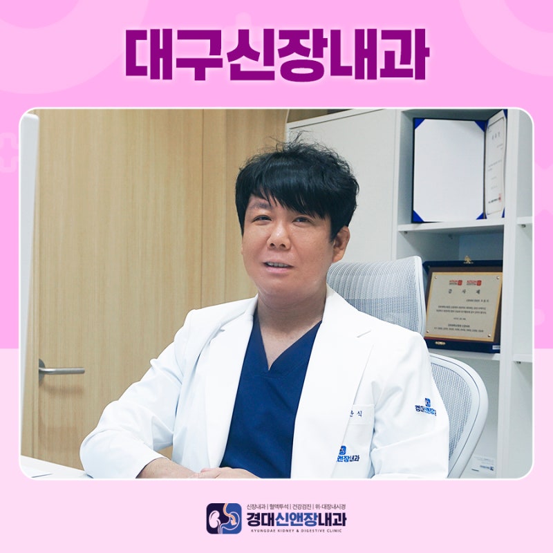 대구신장내과 투석 시작 시기를 놓치면 생기는 위험은?