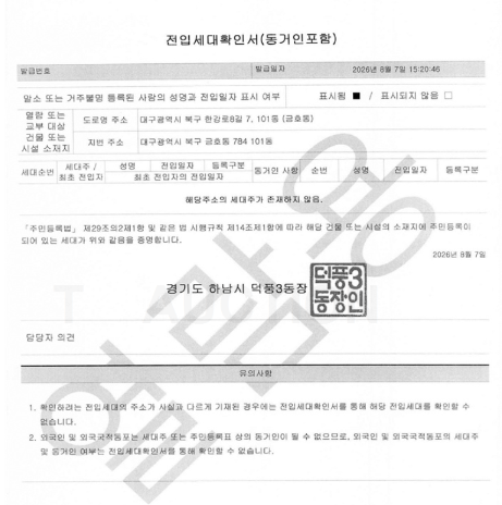 대구 북구 이편한세상대구금호 경매 1억8천만원대 2025타경9934 사진 10