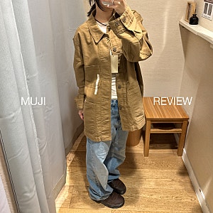 무인양품 MUJI 워크자켓 가을신상 사이즈 리뷰와 재입고 안내까지