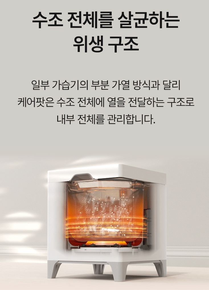 케어팟 X50V 세척 방법, 자동살균 사용법·청소주기 총정리