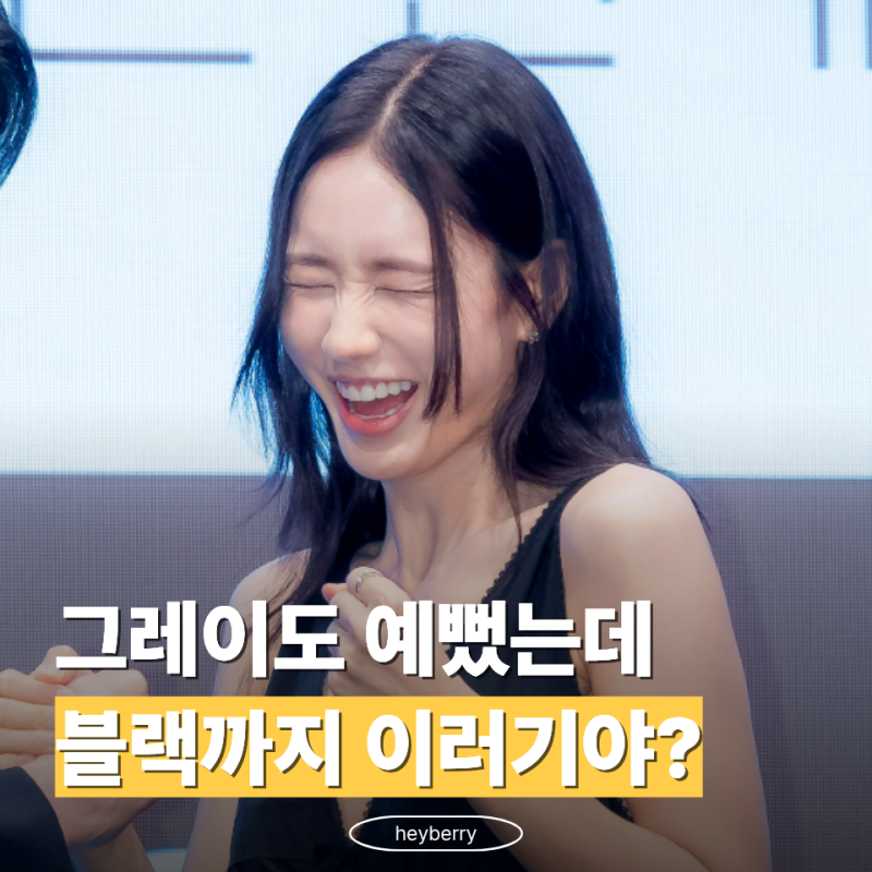 "안은진 드레스 보는 맛 있네" 10kg 감량 후 그레이→블랙 뭐가 더 찰떡?