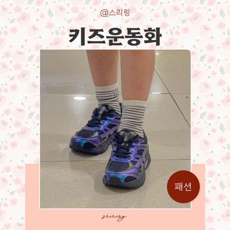 내셔널지오그래픽 키즈운동화 주니어브랜드 신발 발볼넓은 초등 남아운동화