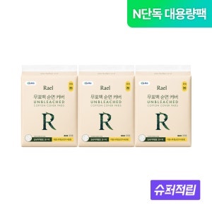 라엘 무표백 순면커버 생리대 대용량 중형 3팩(108개입) 추천, 팬티라이너까지 한 번에 비교해....