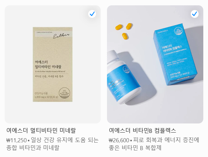 " 여에스더 건강식품 BEST 영양제 추천 "