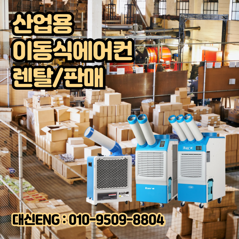 이동식 에어컨 추천 기준, 실사용자들이 말하는 장단점과 구매 전 필수 체크리스트