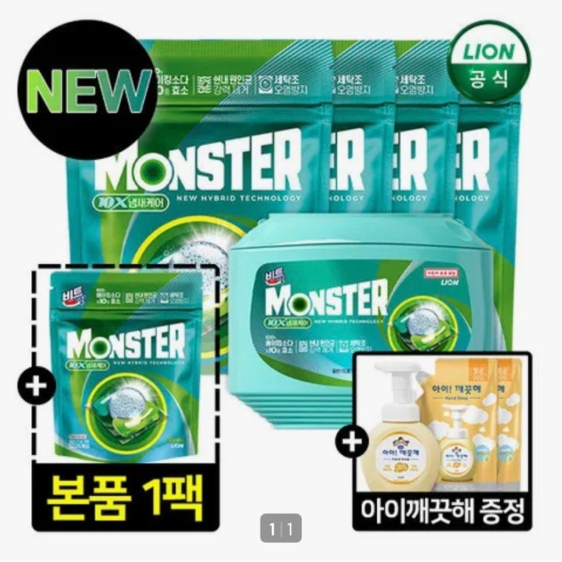 [GS SHOP] 비트 캡슐세제 몬스터팟 10X 냄새케어 자스민웨이브 25입 용기 1개 + 25입 파우치 5개 + ....