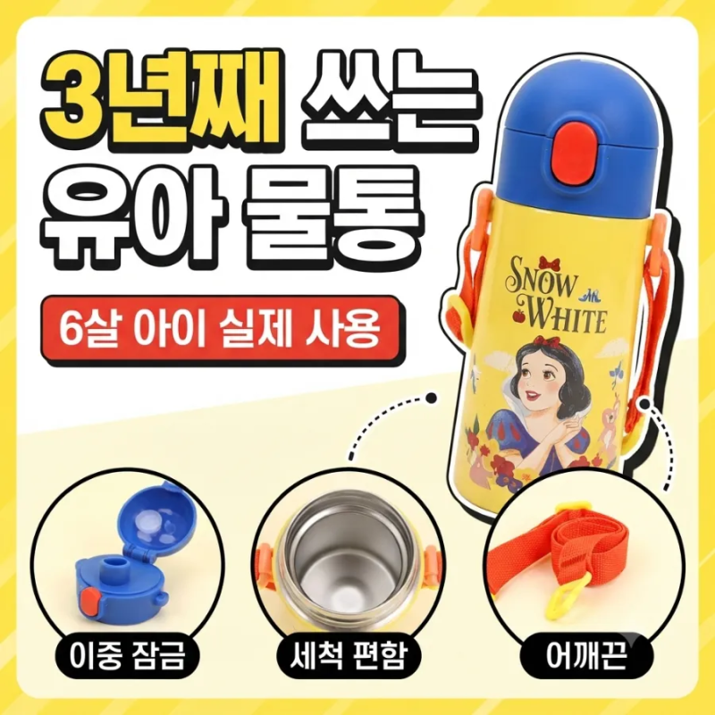 유아 텀블러 추천 어린이집 유치원 물통 3년째 써본 릴팡 후기