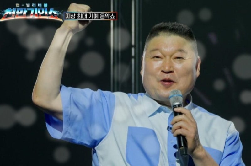 20% 찍던 그 프로그램 돌아왔다…강호동 표정 왜 그래?